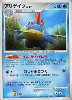Japanese Secret of the Lakes Croconaw Pokémon card